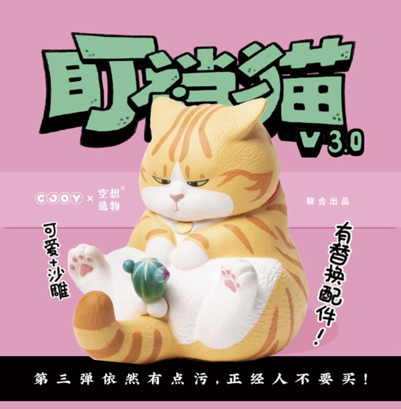 CJoy Staring Cats Volume 3, Opened Blind Box