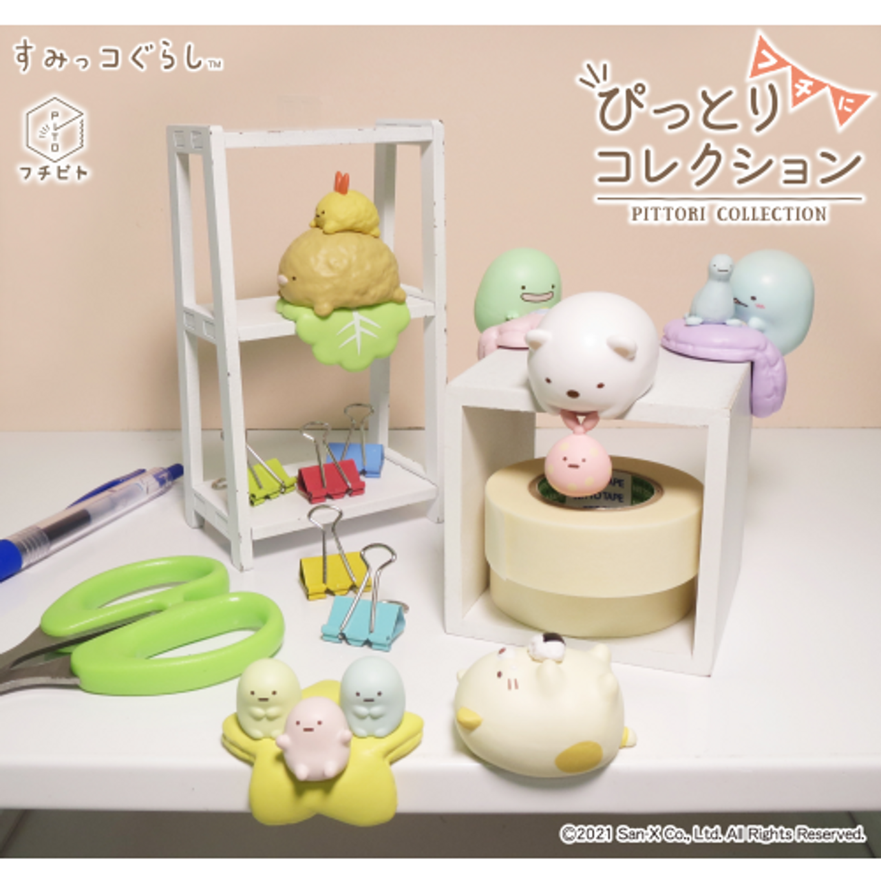 Re-ment Sumikko Gurashi, Sumikko Pittori Collection, Opened Blind Box