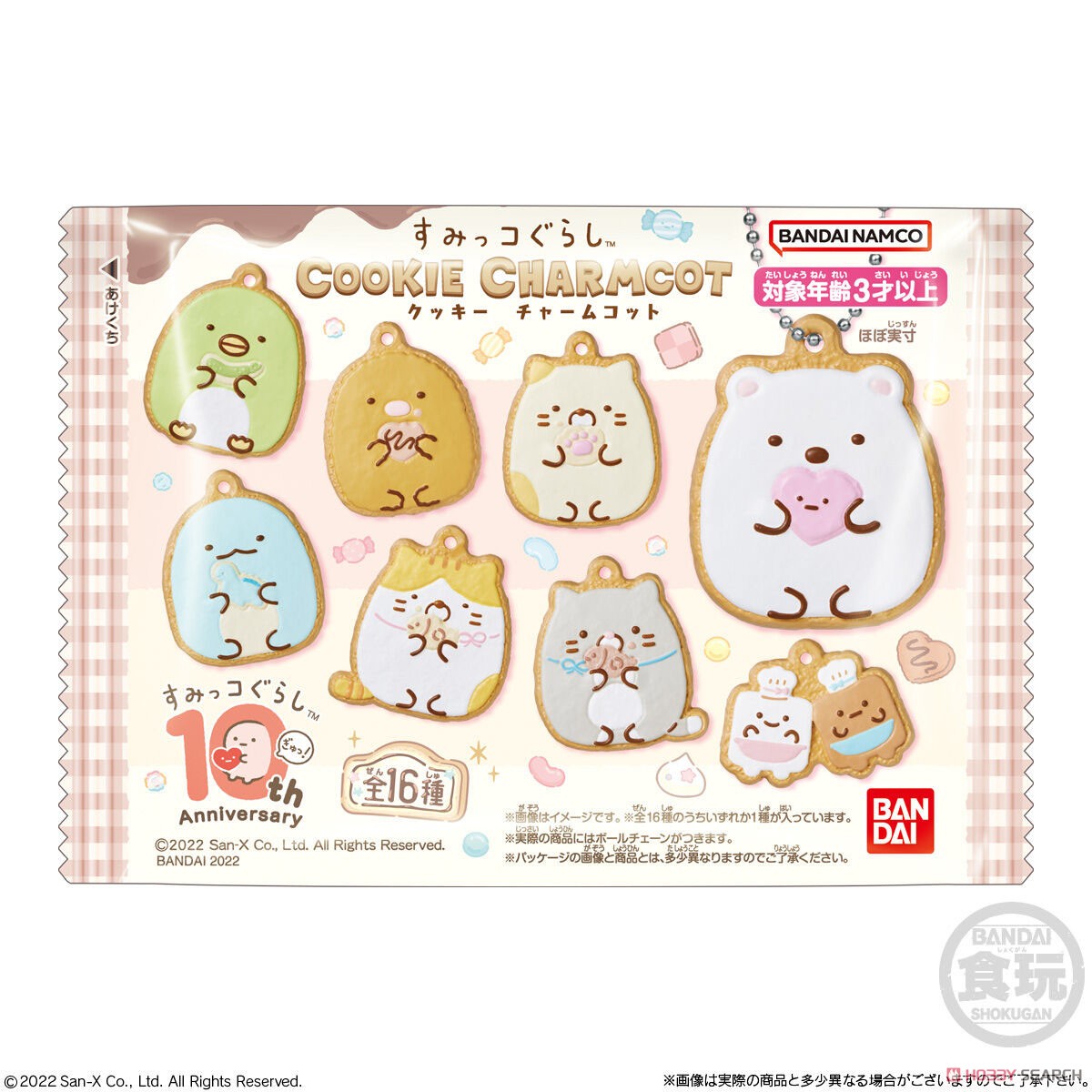 San-x Sumikko Gurashi Cookie Charmcot, Opened Blind Bag