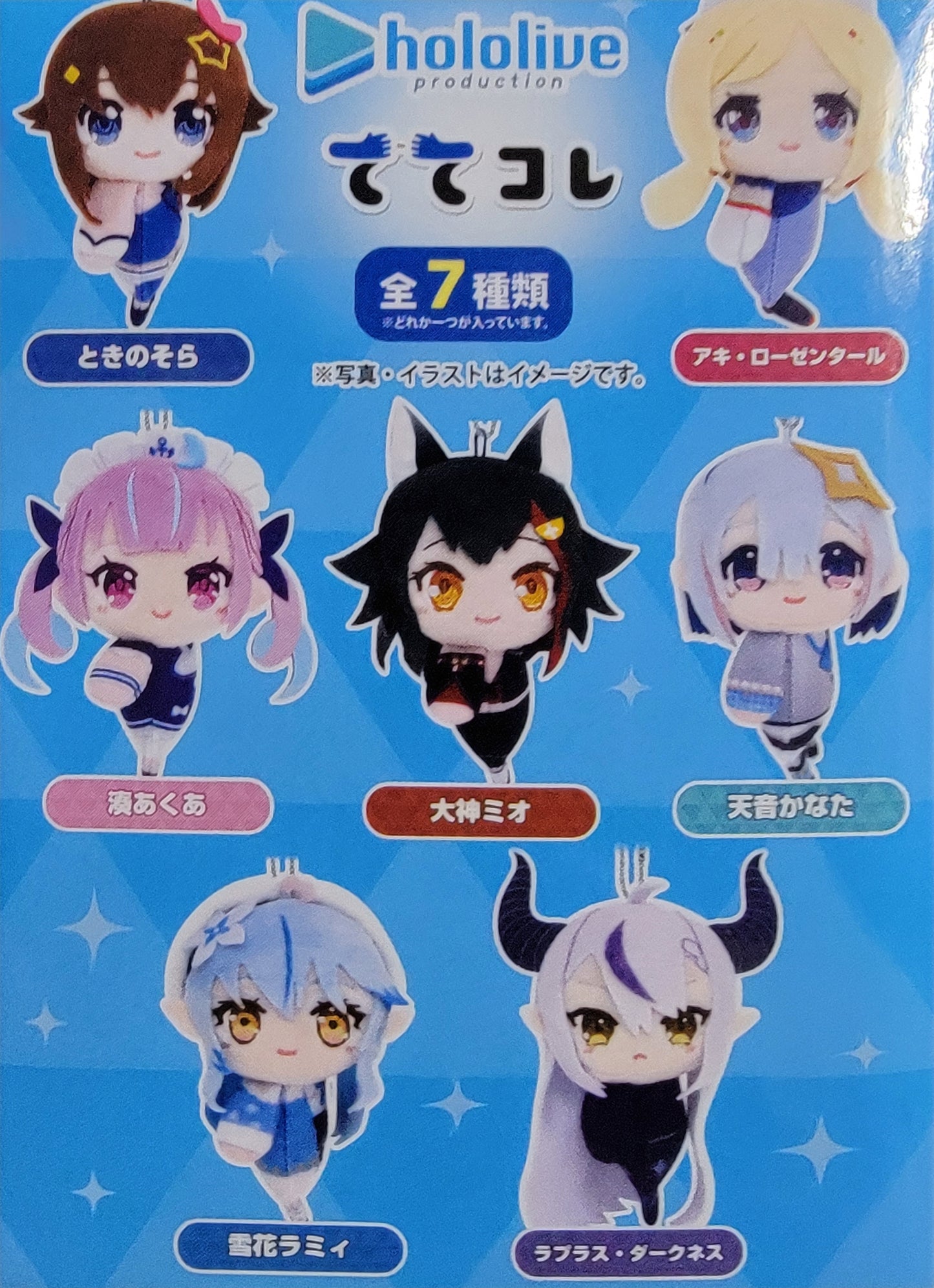 Max Limited, Hololive Production, Tete Colle, Plush Chibi Mascots, Opened Blind Box