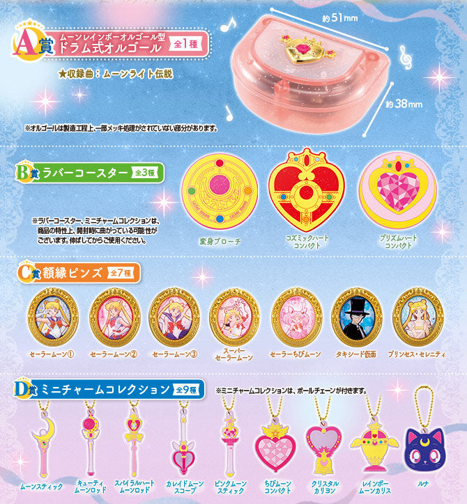 Sailor Moon Maiden's Assortment Series 2 Gashapon, Charms