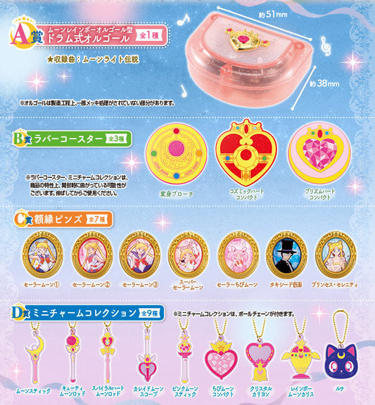 Sailor Moon Maiden's Assortment Series 2 Gashapon, Charms
