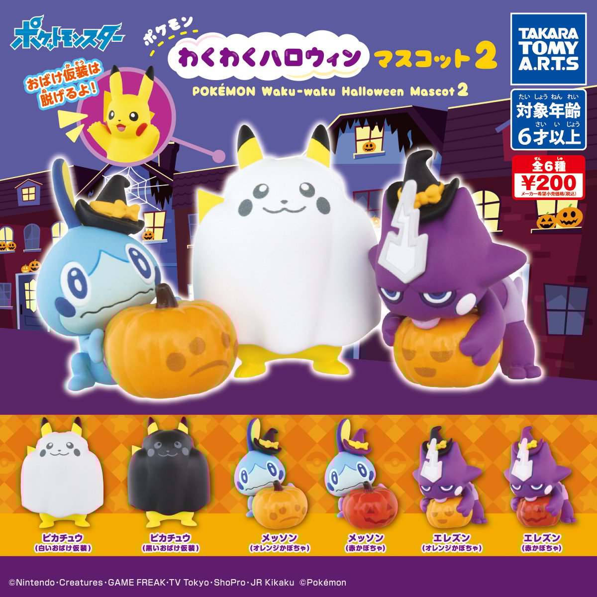 Pokemon Waku Waku Halloween Figure Gachapon