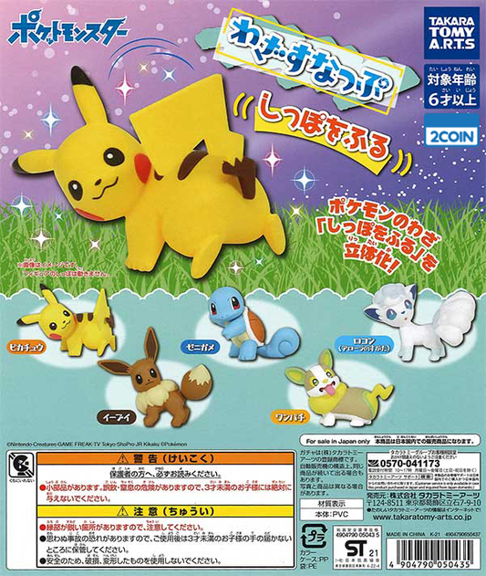 Pokemon Tail Whip Move Volume 01 Gachapon