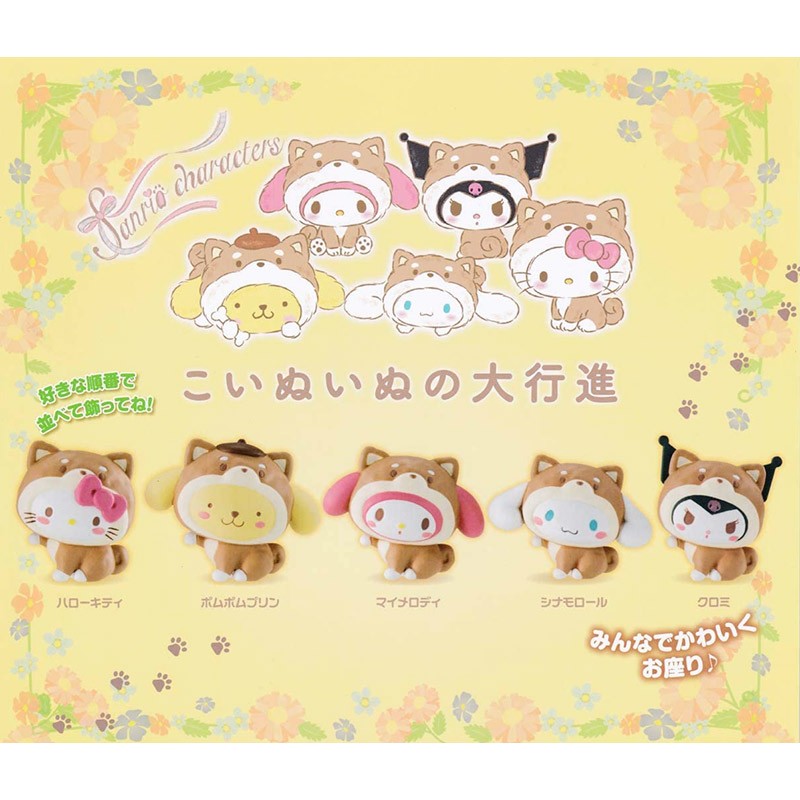 Sanrio Characters, The Big March of Koinuinu, Shiba Inu Series Gashapon