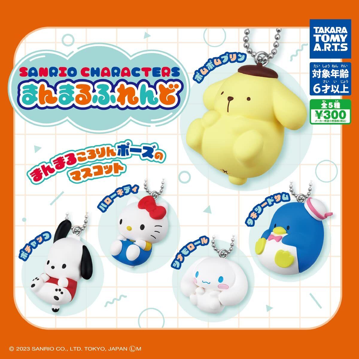 Sanrio Characters, Manmaru Mascot Figure Keychain Gachapon