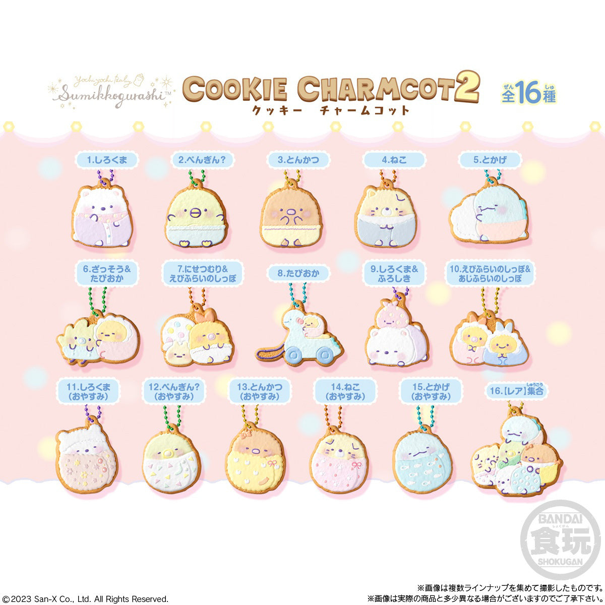 San-x Sumikko Gurashi Cookie Charmcot, Series 2 'Babies', Opened Blind Bag