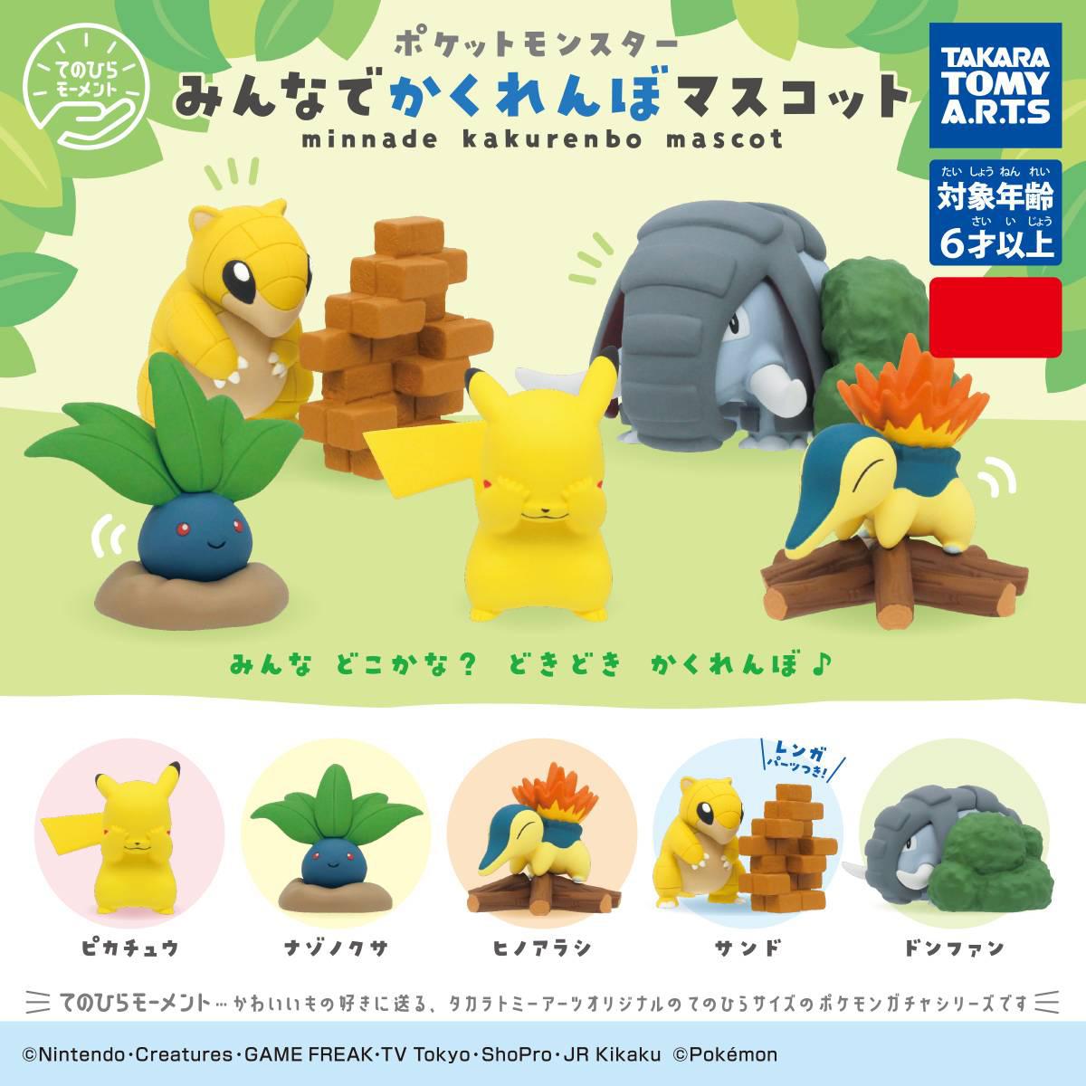 Pokemon Hide And Seek Gachapon Figure