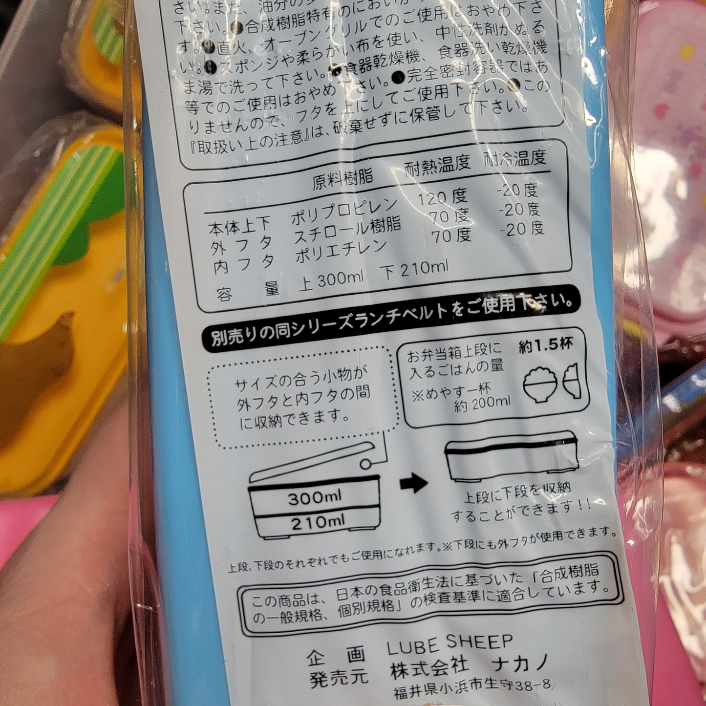 Lubesheep Tomo Tomo Bear 2 Tier Bento