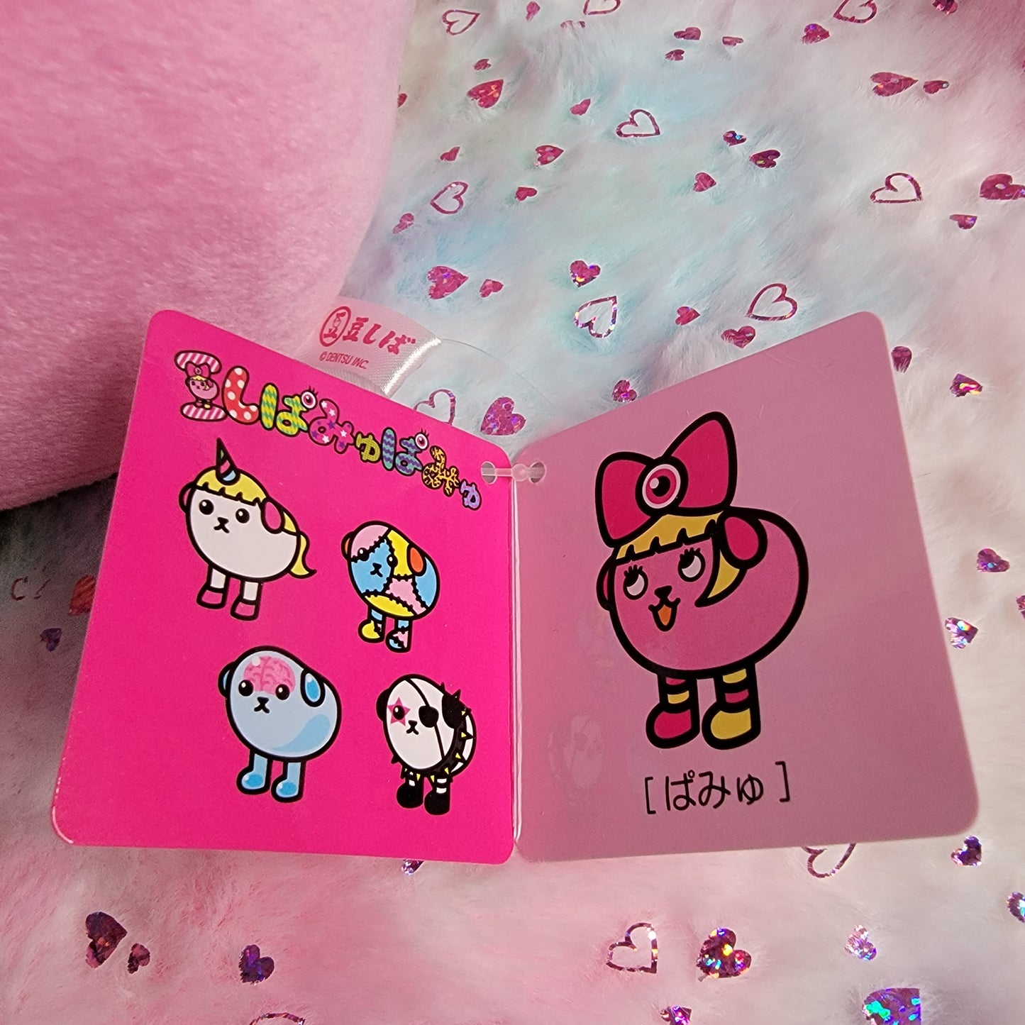 Mameshiba x Kyary Pamyu Pamyu Plush