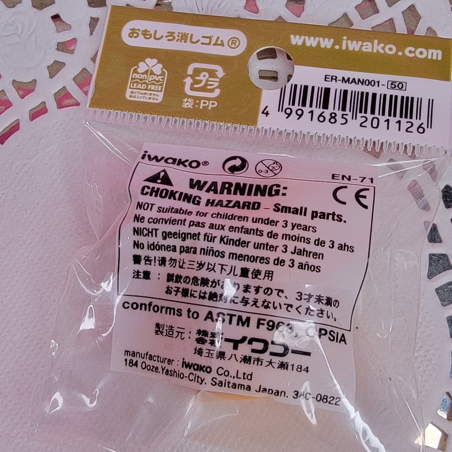 Maneki Neko Puzzle Erasers