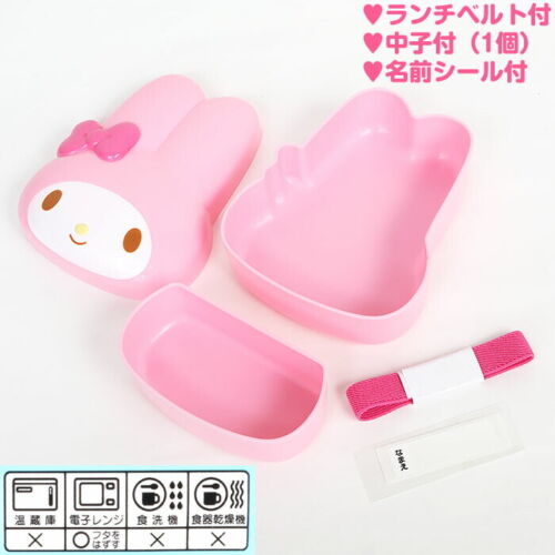 Sanrio My Melody Face Shaped Bento