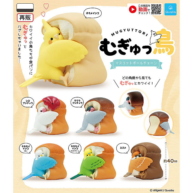 Mugyuttori Mascot Ball Chain Gachapon, Bird Hugging Bread