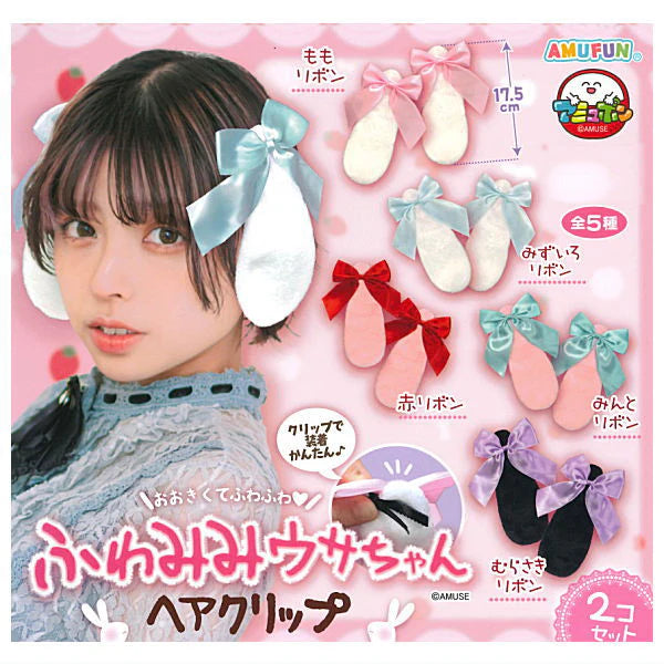 Amuse, Fluffy Bunny Hair Clips Gachapon