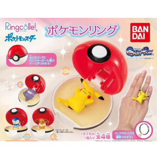 Pokemon Ringcolle, Character Ring with Pokeball, Gashapon