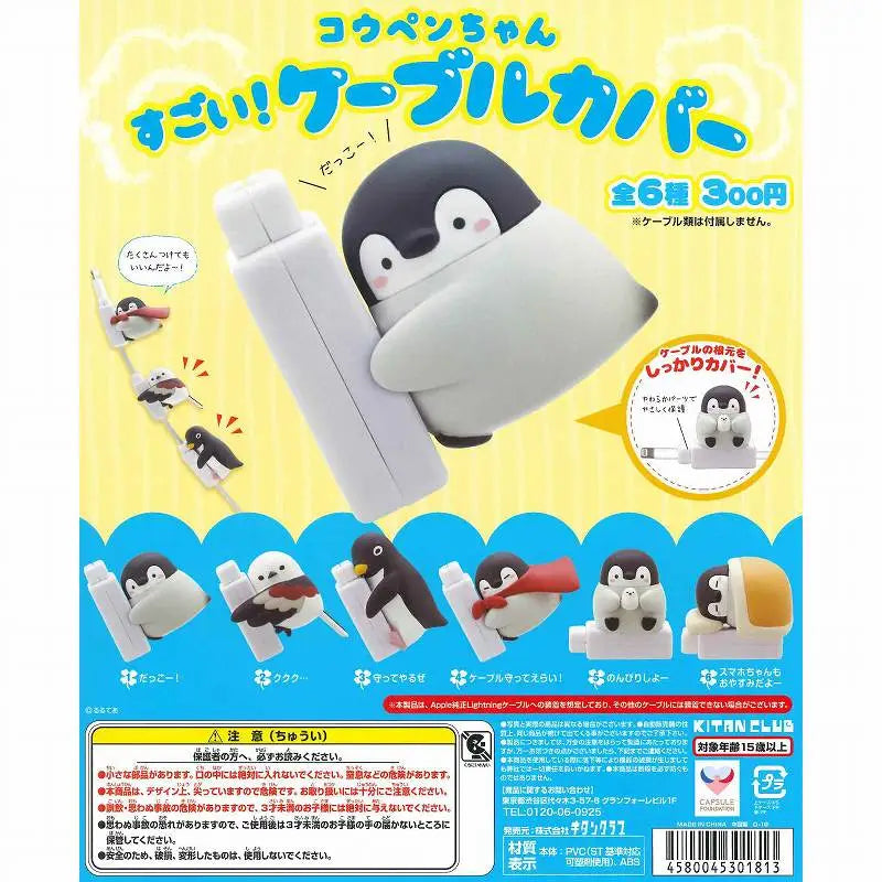 Kitan Club Koupen Chan Cell Phone Charger Cable Cover Gachapon