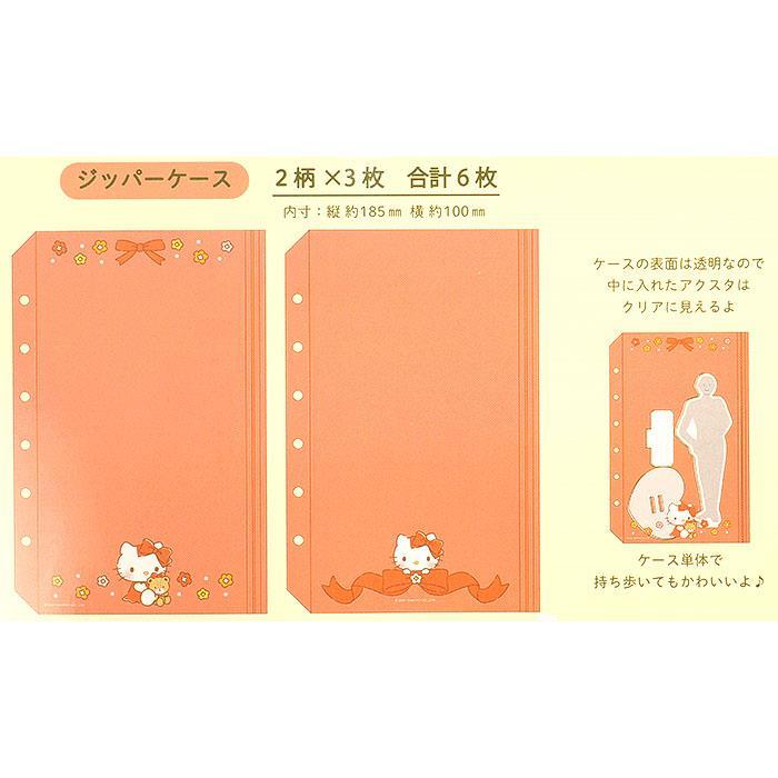 Sanrio Hello Kitty, Enjoy Idol, Personal Organizer, 6 Ring Binder