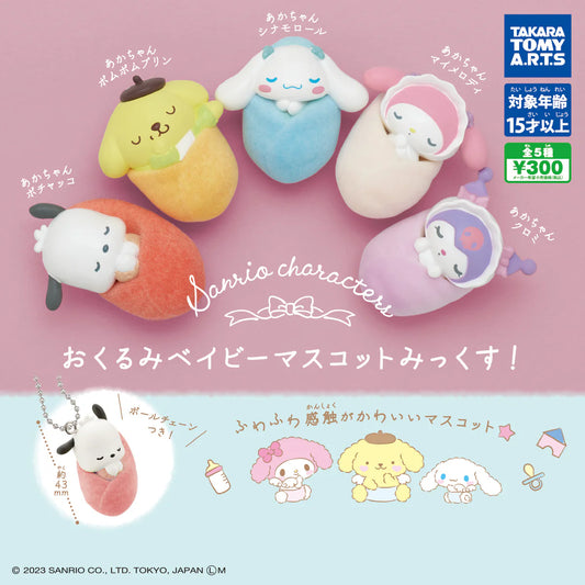 Sanrio Characters, Swaddle Baby Series, Mini Mascot Figure Keychain Gacha
