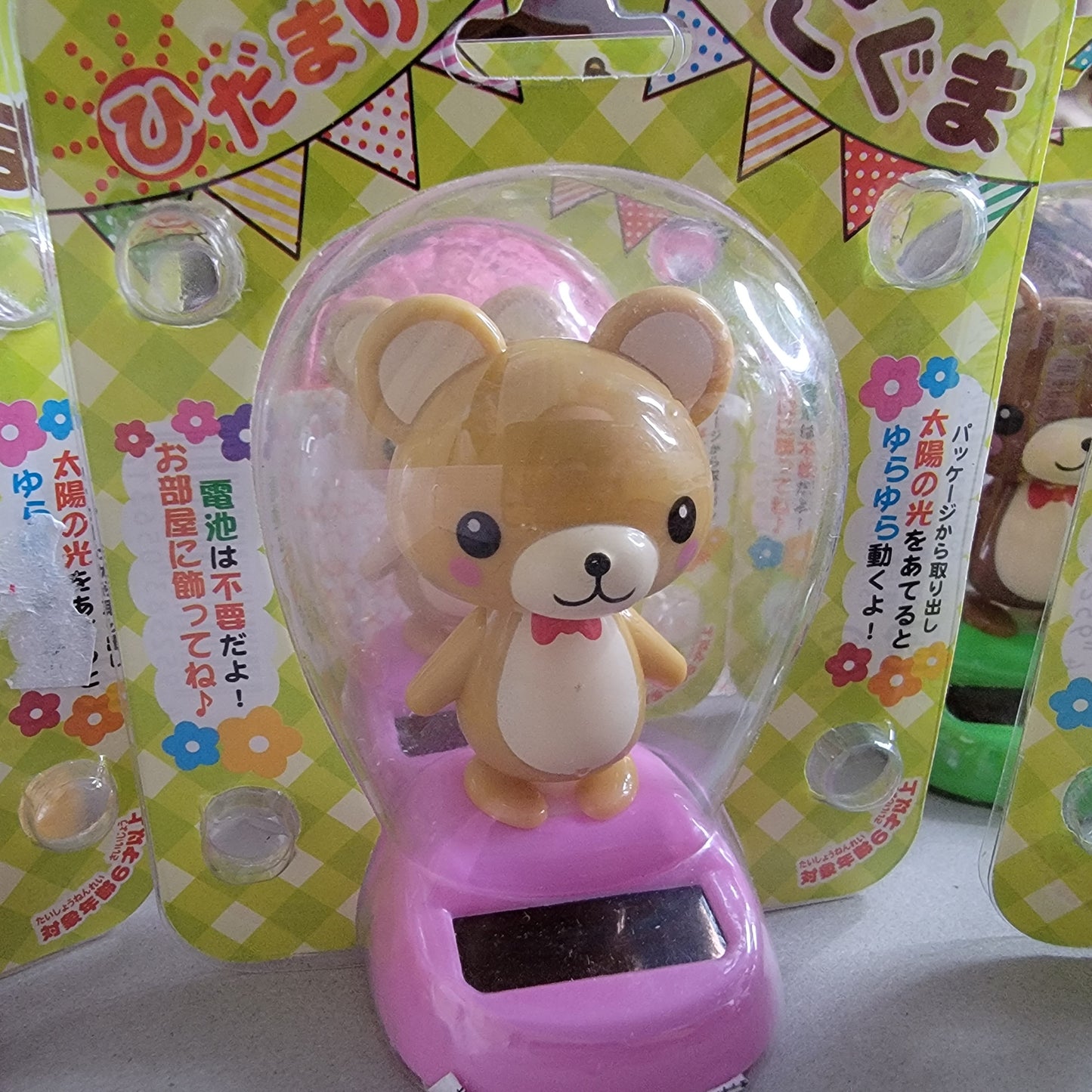 Hidamari Koguma, Dancing Bear, Solar Pet