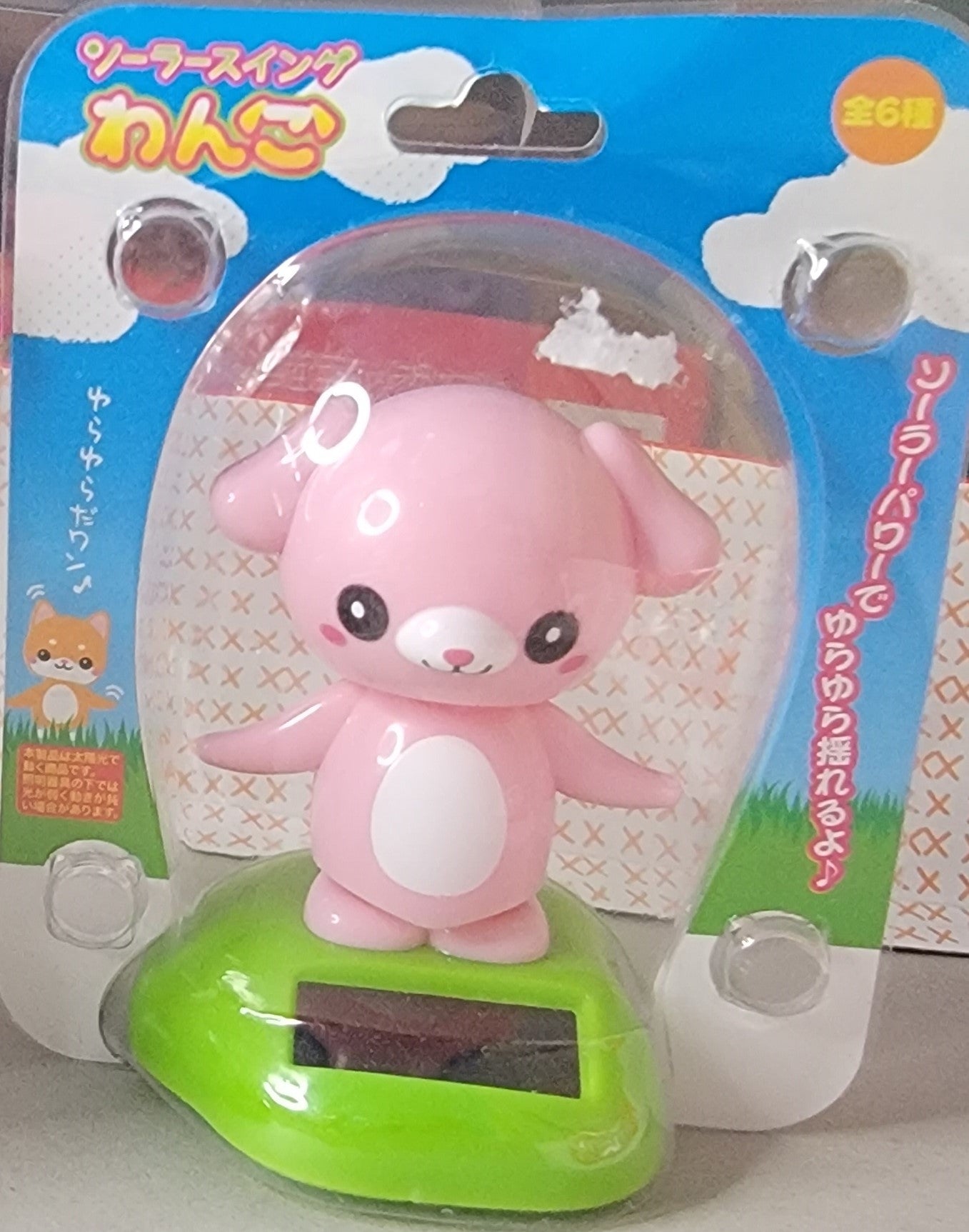 Dancing Dog Solar Pet – Extreme Kawaii