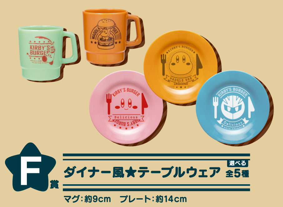 Bandai Kirby's Burger Ichiban Kuji, Plates and Cups Collection