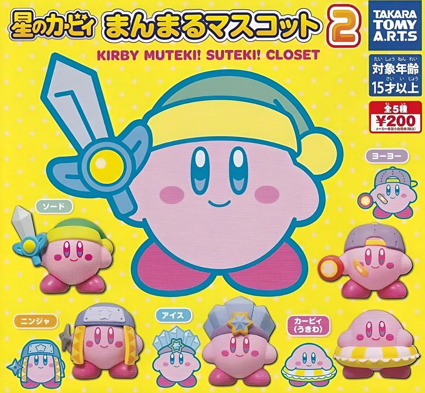Kirby Muteki! Suteki! Closet 2 Gachapon Collection, Modified