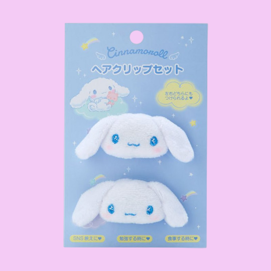 Sanrio Cinnamoroll Starry Sky Series Plush Hair Clips