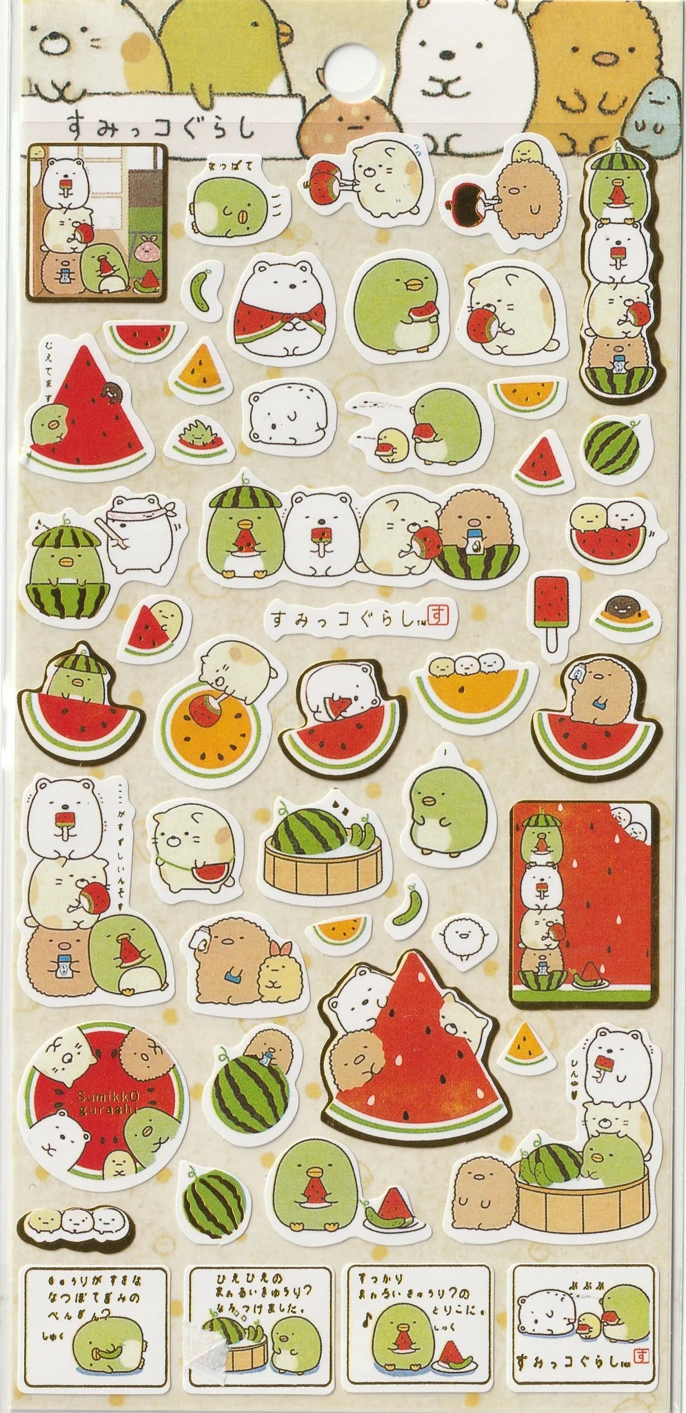 San-x Sumikko Gurashi Sticker Sheet, Gold Foil Paper, Summer Fun Festivities